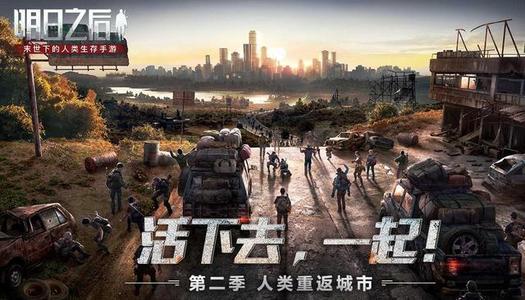 明日之后最新爆料哪里看,揭秘游戏新内容与玩法革新！