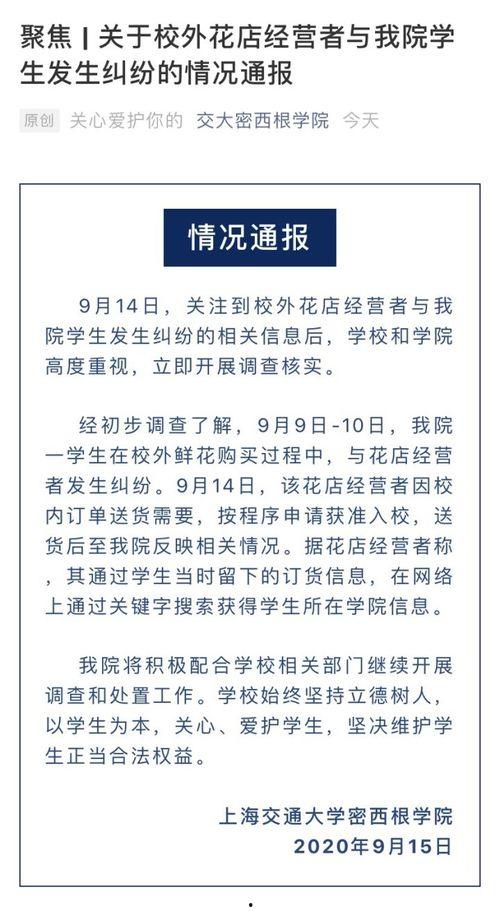 北海差评爆料事件最新