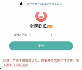 吃瓜用啥是免费的软件,畅享娱乐新体验
