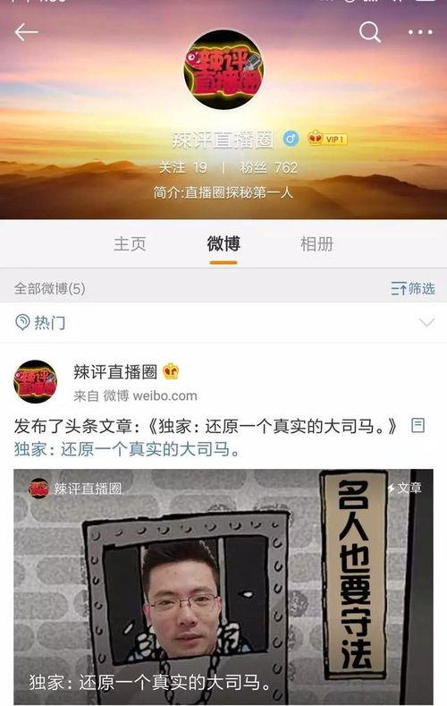 孙九芳微博爆料视频播放,精彩瞬间回顾