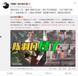 孙九芳微博爆料视频播放,精彩瞬间回顾