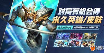 王者最新爆料九月,神秘英雄登场，全新玩法等你解锁！