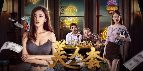 美人套在线观看免费,免费在线观看，揭开神秘面纱的惊悚之旅