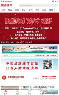 鹰潭实时爆料新闻,鹰潭突发！最新爆料事件引发关注