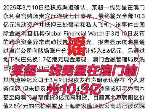 澳门爆料最新消息新闻网,最新消息全网热议，揭秘背后真相