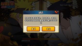 火影忍者ios最新爆料,全新剧情与角色揭秘，敬请期待！