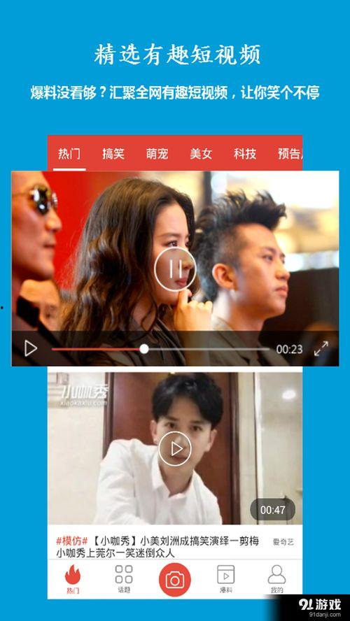如何做爆料短视频,轻松打造热门内容