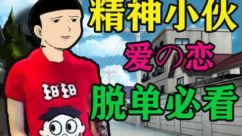 爆料最新角色沙雕动画