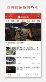 牡丹江爆料最新新闻今天,突发事件引发关注，详情揭晓！
