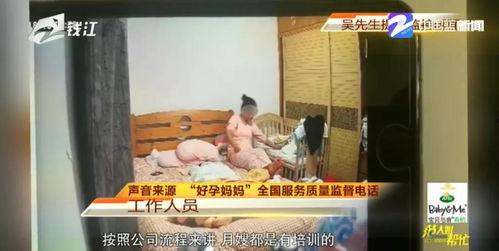 月嫂爆料杭州视频播放,杭州视频背后的惊人真相