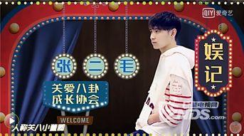 soso娱乐圈爆料,揭秘明星幕后故事