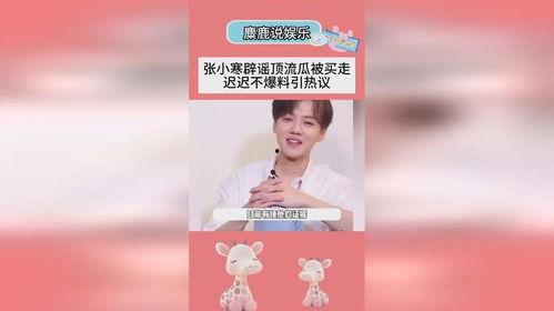 顶流瓜爆料最新,独家爆料，真相大白！