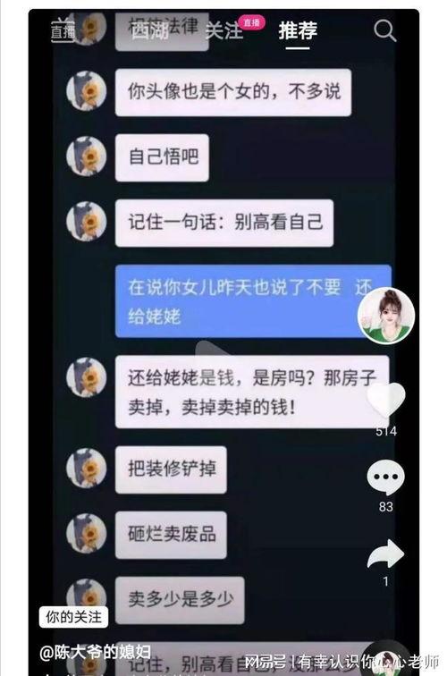磊妈被爆料相片视频大全,真相揭秘