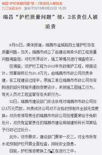 瑞昌最新爆料消息新闻,揭秘重大新闻事件背后真相