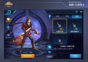 凯最新六元皮肤爆料吧,揭秘最新六元皮肤神秘面纱