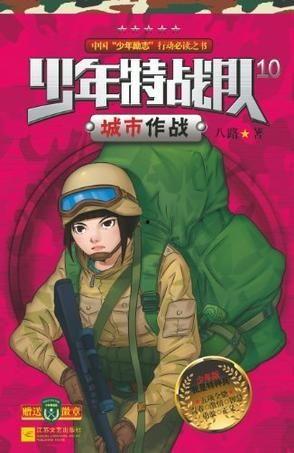 男孩战争在线观看,在线激战，青春热血的虚拟战场