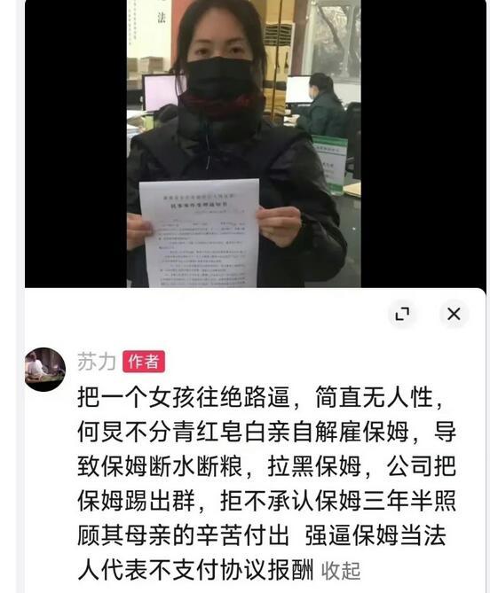 保姆讨工资爆料视频播放,揭露家政行业工资困境