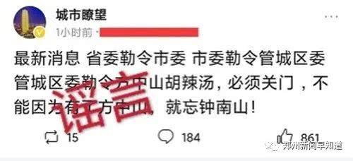 北京通金所最新爆料新闻,揭秘金融领域重大事件内幕