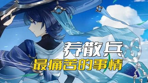 原神小散兵最新爆料视频,神秘角色揭秘，游戏剧情再掀波澜