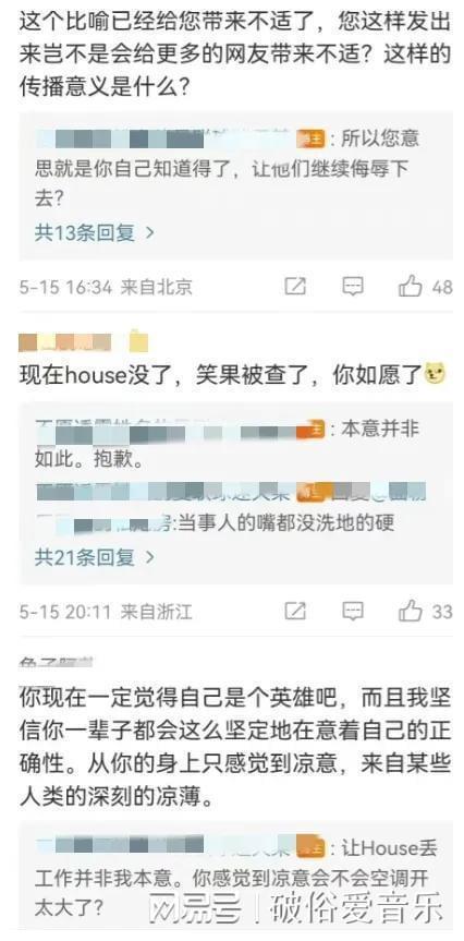 笑果事件爆料人是谁啊视频,揭秘背后真相！