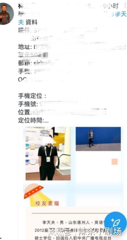 笑果事件爆料人是谁啊视频,揭秘背后真相！