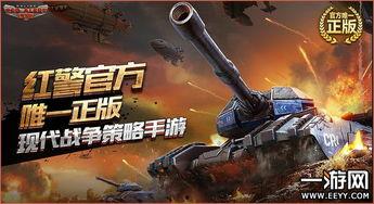 红警ol手游最新爆料,全新兵种登场，战火重燃！