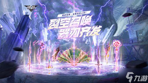 逆战最新神武宝库爆料,神秘宝物等你来寻