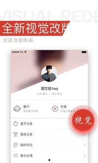最新小八卦最新爆料下载,揭秘明星幕后故事与精彩瞬间