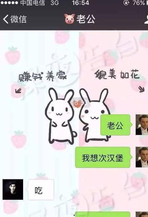 各种网红爆料吃瓜群聊,吃瓜群聊揭秘娱乐圈幕后风云