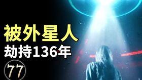 新闻爆料外星人,宇宙奥秘再掀波澜