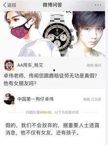 娱乐爆料问答,明星幕后故事大揭秘