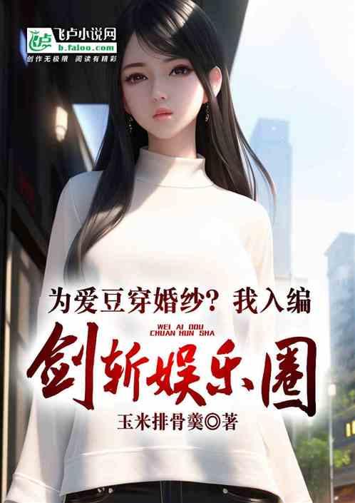 娱乐圈七日爆料小说,揭秘明星背后的秘密与爱恨情仇