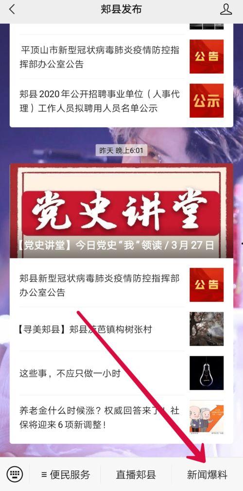 992新闻爆料,揭秘事件背后真相