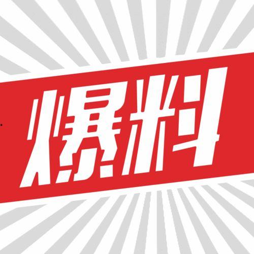 992新闻爆料,揭秘事件背后真相
