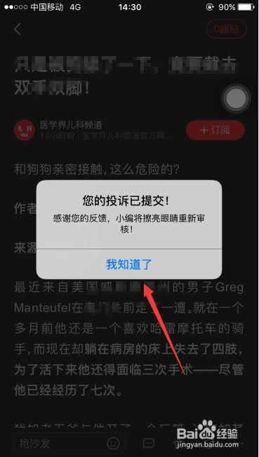 新闻爆料给哪里投诉,揭秘投诉途径，助力维权