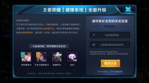 王者爆料君最新防沉迷,揭秘最新防沉迷系统背后的秘密