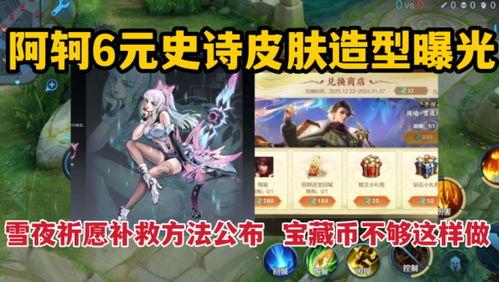 冰魄最新皮肤爆料视频,冰封幻境，神秘力量觉醒