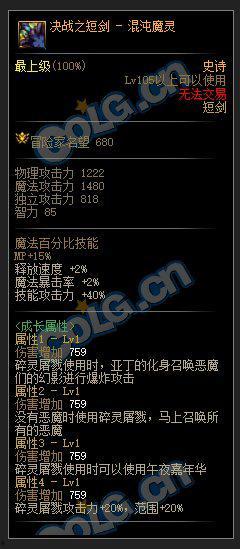dnf韩服105版本装备最新爆料,装备爆料，全新属性与升级解析