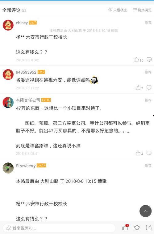 热心爆料网友是谁啊视频,视频背后的故事