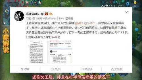 新疆直播爆料事件最新,揭秘背后真相与影响