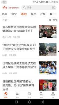 济宁新青年爆料新闻视频,最新新闻视频深度解析