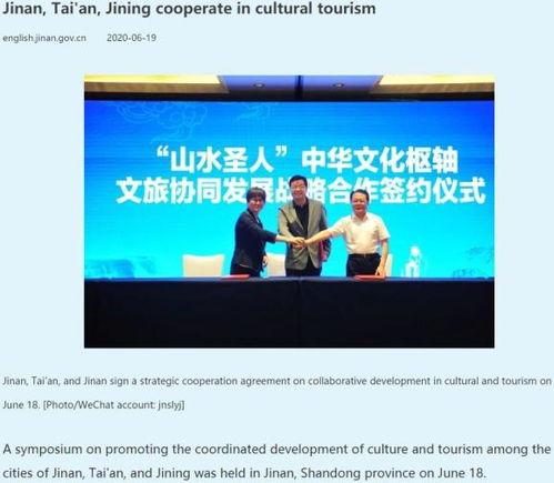 济宁新青年爆料新闻视频,最新新闻视频深度解析