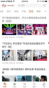 济宁新青年爆料新闻视频,最新新闻视频深度解析