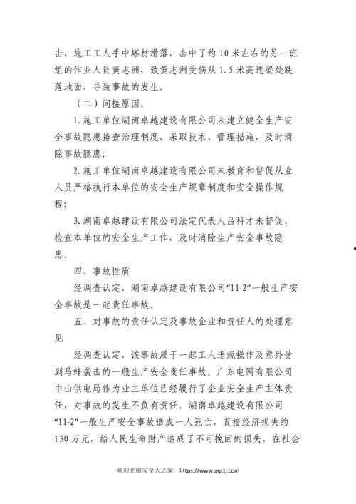 最新爆料见闻报告范文,见闻报告范文深度解析