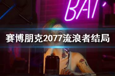 流浪者爆料视频大全最新,揭秘街头真实生活点滴