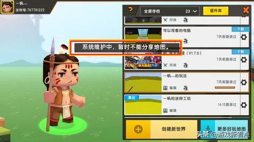迷你世界下架新闻爆料,游戏市场风云再起