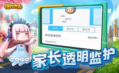 迷你世界下架新闻爆料,游戏市场风云再起