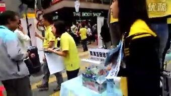 香港义工爆料视频,揭秘爆料视频背后的真实情况