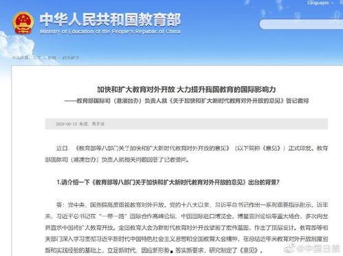 教育部新闻爆料,教育改革举措即将揭晓