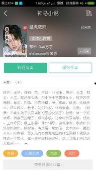 娱乐圈爆料明星小说男主,揭秘小说男主的璀璨人生